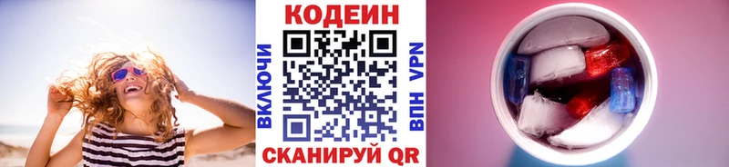 Купить где  Кондрово  Кодеин Purple Drank 